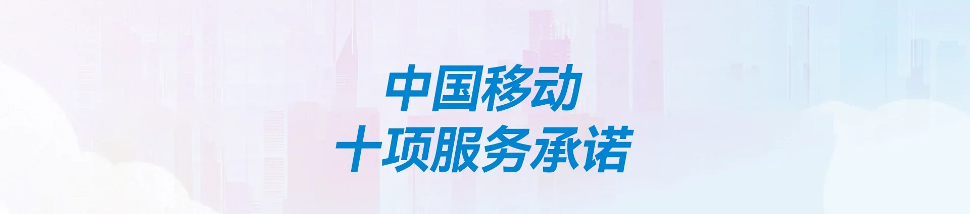浉河区移动宽带