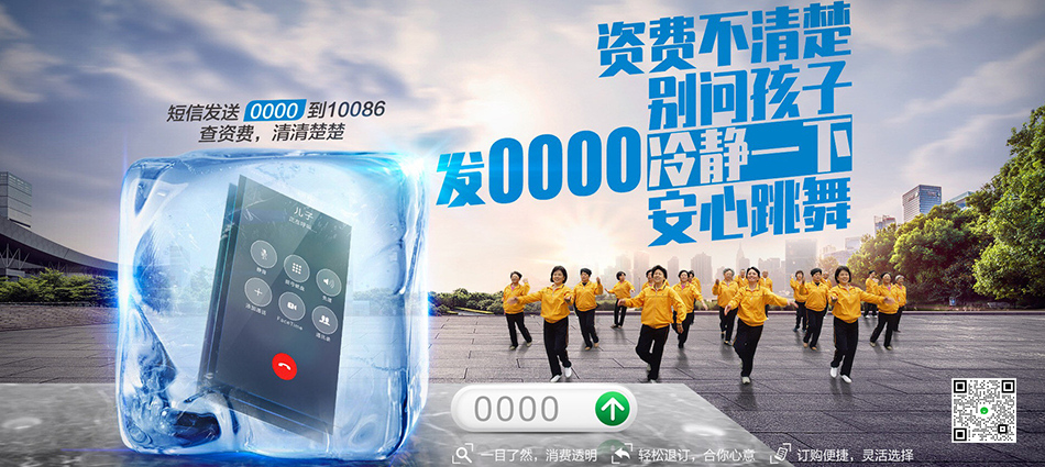 中国移动浉河区移动宽带